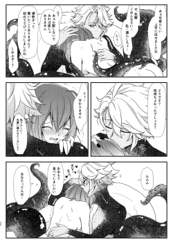 Page 31 of Mermaid Complex