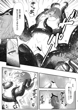 Page 32 of Mermaid Complex