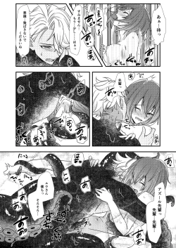 Page 39 of Mermaid Complex