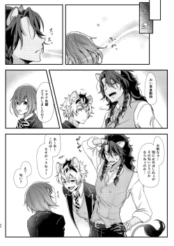 Page 45 of Mermaid Complex