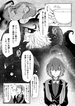 Page 8 of Mermaid Complex