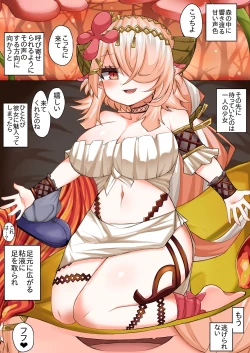 Page 1 of Citrus no Kowakuma