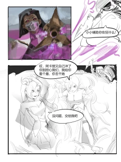 Page 3 of 被炼金男爵控制的中辅二人欺负卡莎