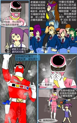 Page 25 of Mission 06