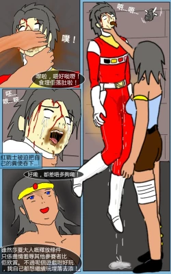 Page 18 of Mission 11