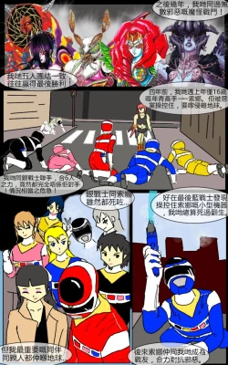 Page 23 of Mission 11