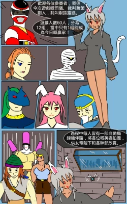 Page 5 of Mission 11