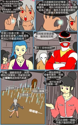 Page 6 of Mission 11