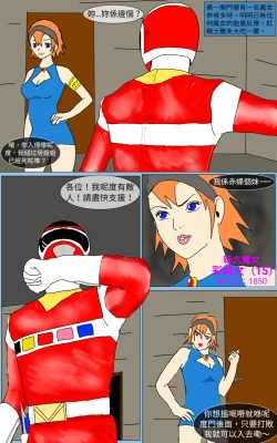 Page 13 of Mission 13
