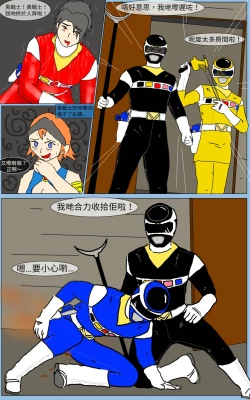 Page 20 of Mission 13