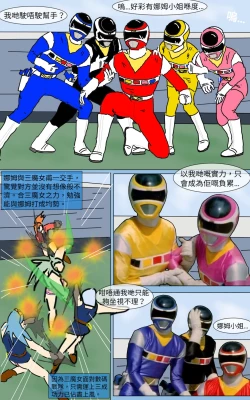 Page 8 of Mission 13