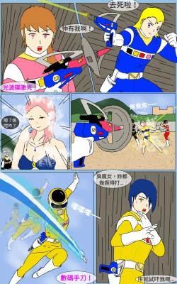 Page 19 of Mission 14