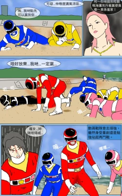 Page 26 of Mission 14