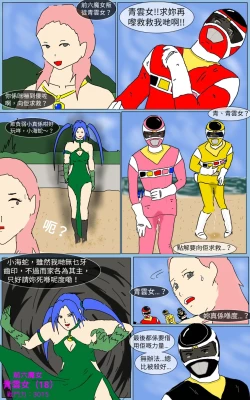 Page 33 of Mission 14