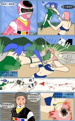 Page 35 of Mission 14