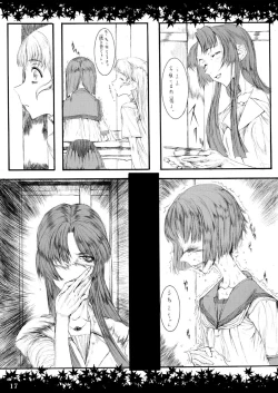 Page 17 of Shinoburedo Iro ni ide ni keri Waga koi wa Mono ya omou to Hito no tou made