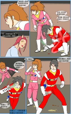 Page 17 of Mission 15