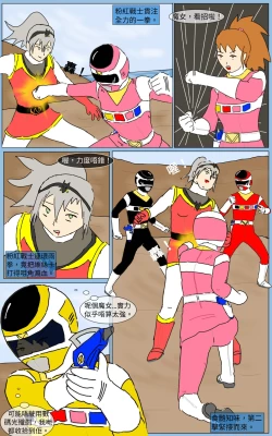 Page 10 of Mission 16