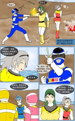 Page 14 of Mission 16