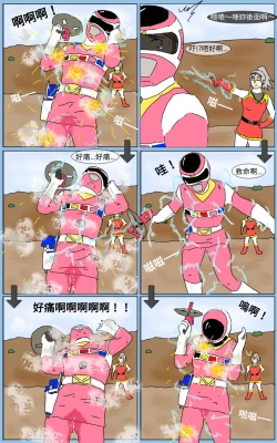 Page 18 of Mission 16