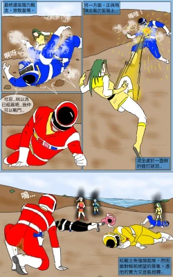 Page 20 of Mission 16