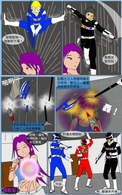 Page 31 of Mission 16