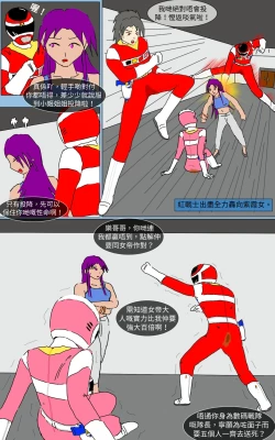 Page 37 of Mission 16