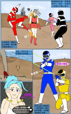 Page 9 of Mission 16