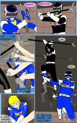 Page 14 of Mission 17