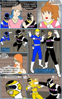 Page 17 of Mission 17