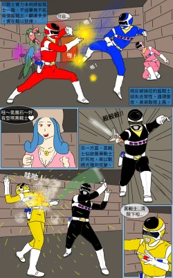 Page 19 of Mission 17