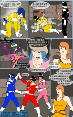 Page 20 of Mission 17