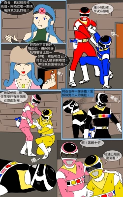 Page 22 of Mission 17