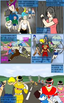 Page 3 of Mission 17