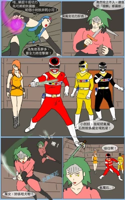 Page 9 of Mission 17