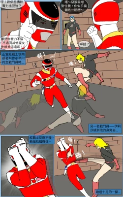 Page 8 of Mission 18