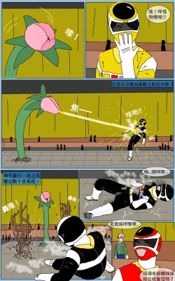 Page 20 of Mission 19