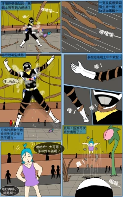 Page 21 of Mission 19