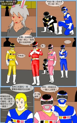 Page 26 of Mission 19