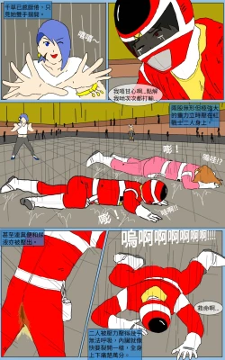 Page 43 of Mission 19