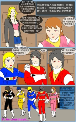 Page 45 of Mission 19