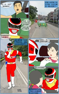 Page 14 of Mission 20