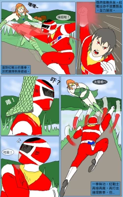 Page 16 of Mission 20