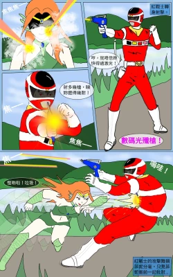 Page 17 of Mission 20