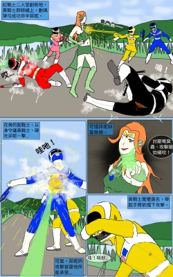 Page 27 of Mission 20