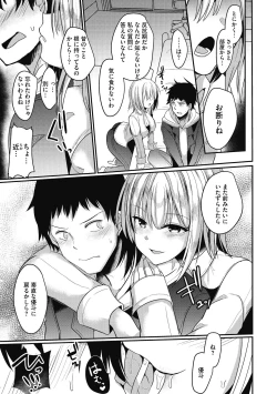 Page 151 of Wakarase Acme