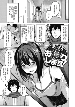 Page 165 of Wakarase Acme