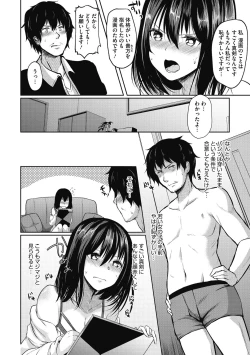 Page 168 of Wakarase Acme