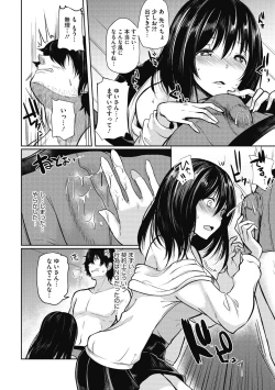 Page 172 of Wakarase Acme