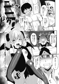 Page 38 of Wakarase Acme